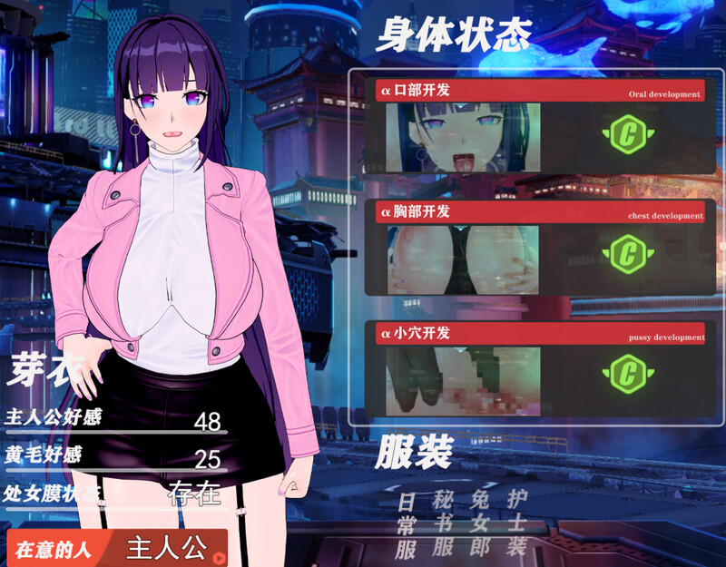 我的芽衣不可能是！官中版 PC端 预览图