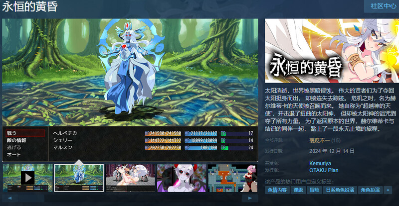 永恒的黄昏（ゲヘナ）STEAM官中 PC端 官中更新版 预览图