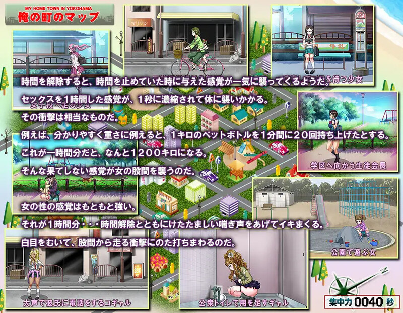 我的城镇时间停止时！（俺の町が止まった時）DL官方中文 PC端 官中版 预览图