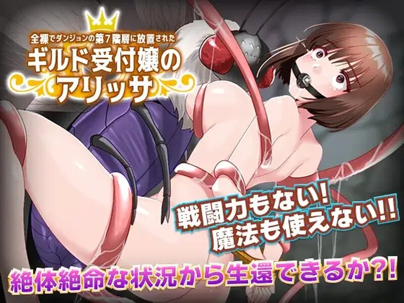 清凉造型迷宫的第7层 清凉造型でダンジョンの第7階層 双端 汉化版 预览图