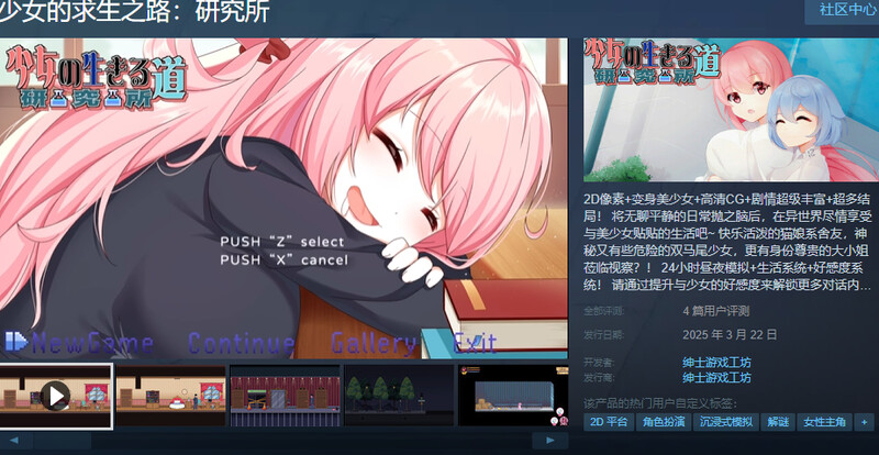 Build.17818922 STEAM官中 PC端 官中更新版 预览图
