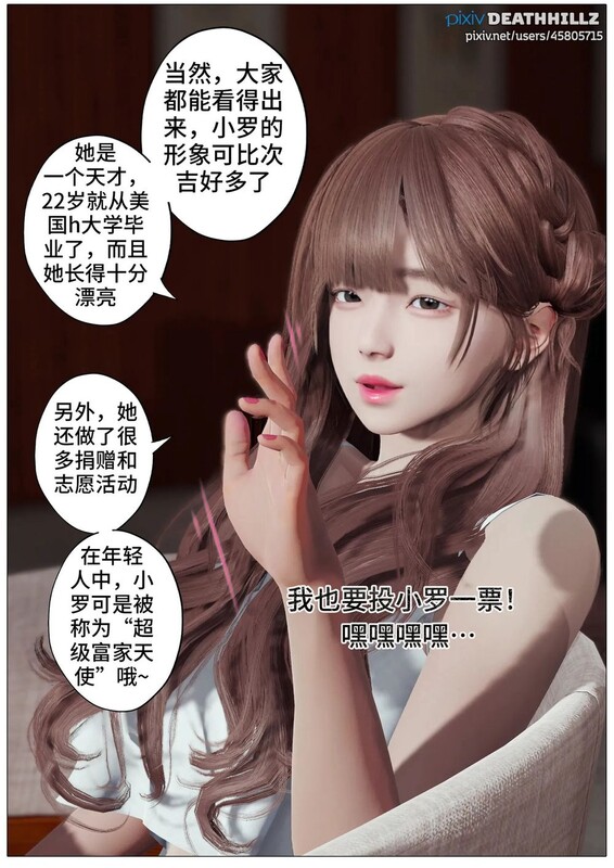 3D 骄傲的秘书妻子卖力舔老板 “DeathHillz-完美女人”1~24 漫画图集 预览图