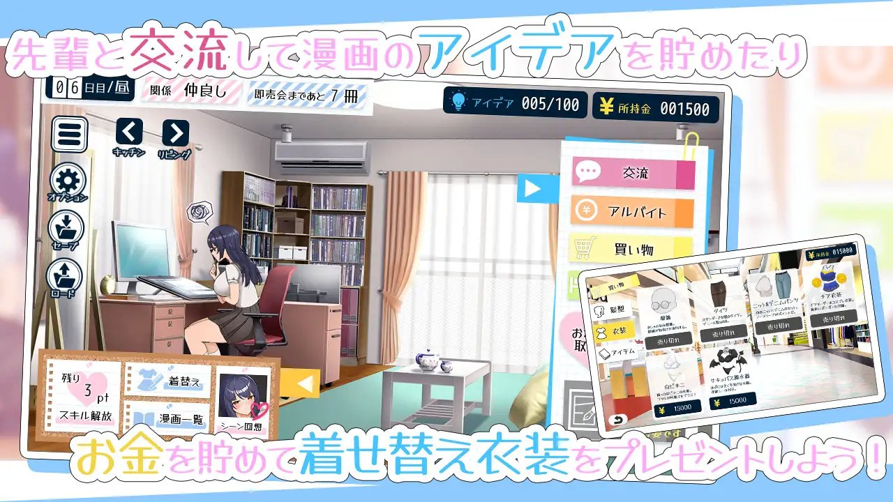 漫画先輩と全肯定甘マゾ性活 PC端 AI汉化版 预览图