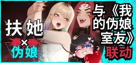 特殊角色操伪娘 FUTA FUCKS FEMBOYS Pre Alphav v1.0.50 官方中文版+All 官方中文步兵版 PC端 官中高清版 预览图