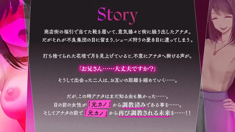 鬼嫁养成 ～抖S妻子，竟被更抖S的“前女友”养成成抖M……～ 鬼嫁調教 ～ドSな妻が、よりドSな「元カノ」からドM堕ちさせられていたなんて……～ PC端 汉化版 预览图