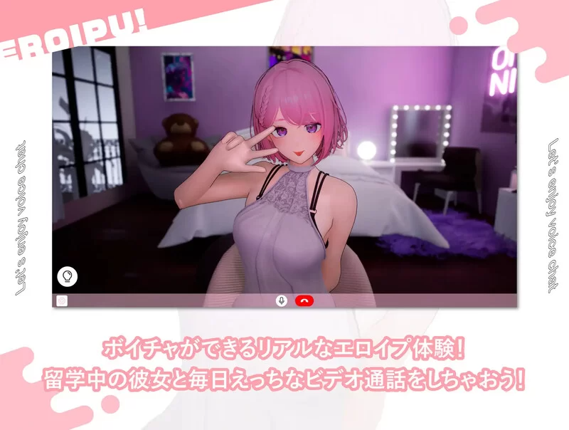 剧情视频！与变态女友通过视频通话进行相互自慰性活 えろいぷ! ~変態彼女とビデオ通話で相互オナニー性活~v24.12.04 AI汉化去码 PC端 AI汉化版 预览图