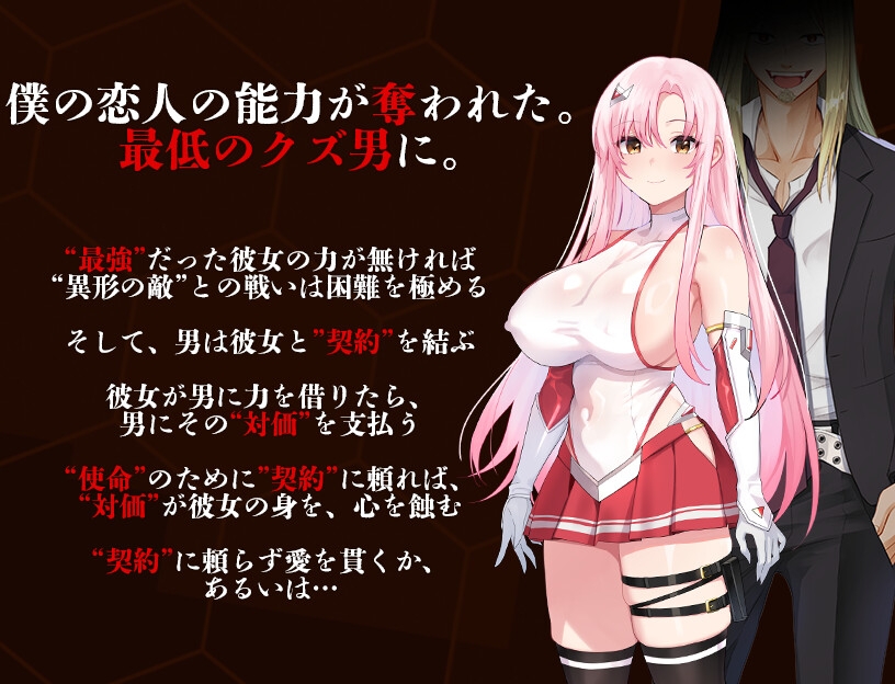 夺舍少女莱拉～为永恒之故，献出自己的身躯作为祭品～ 奪略少女レイラ～セカイのためにこの身を捧ぐ供儀契約～ PC端 AI汉化版 预览图