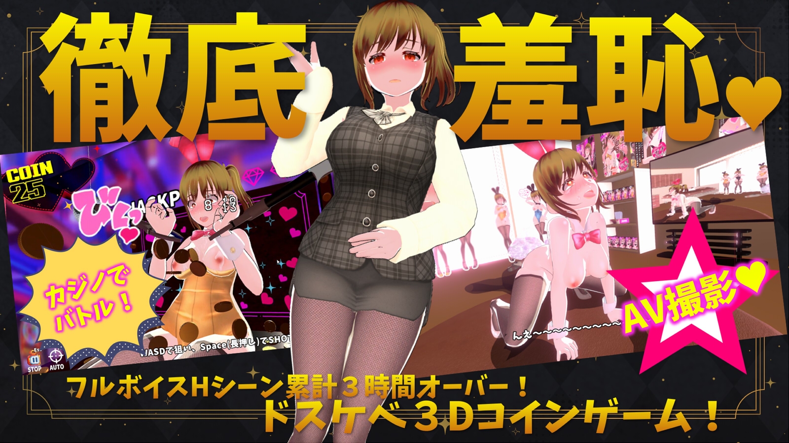 硬币☆小猫 コイン☆プッシー PC端 日文原版 预览图