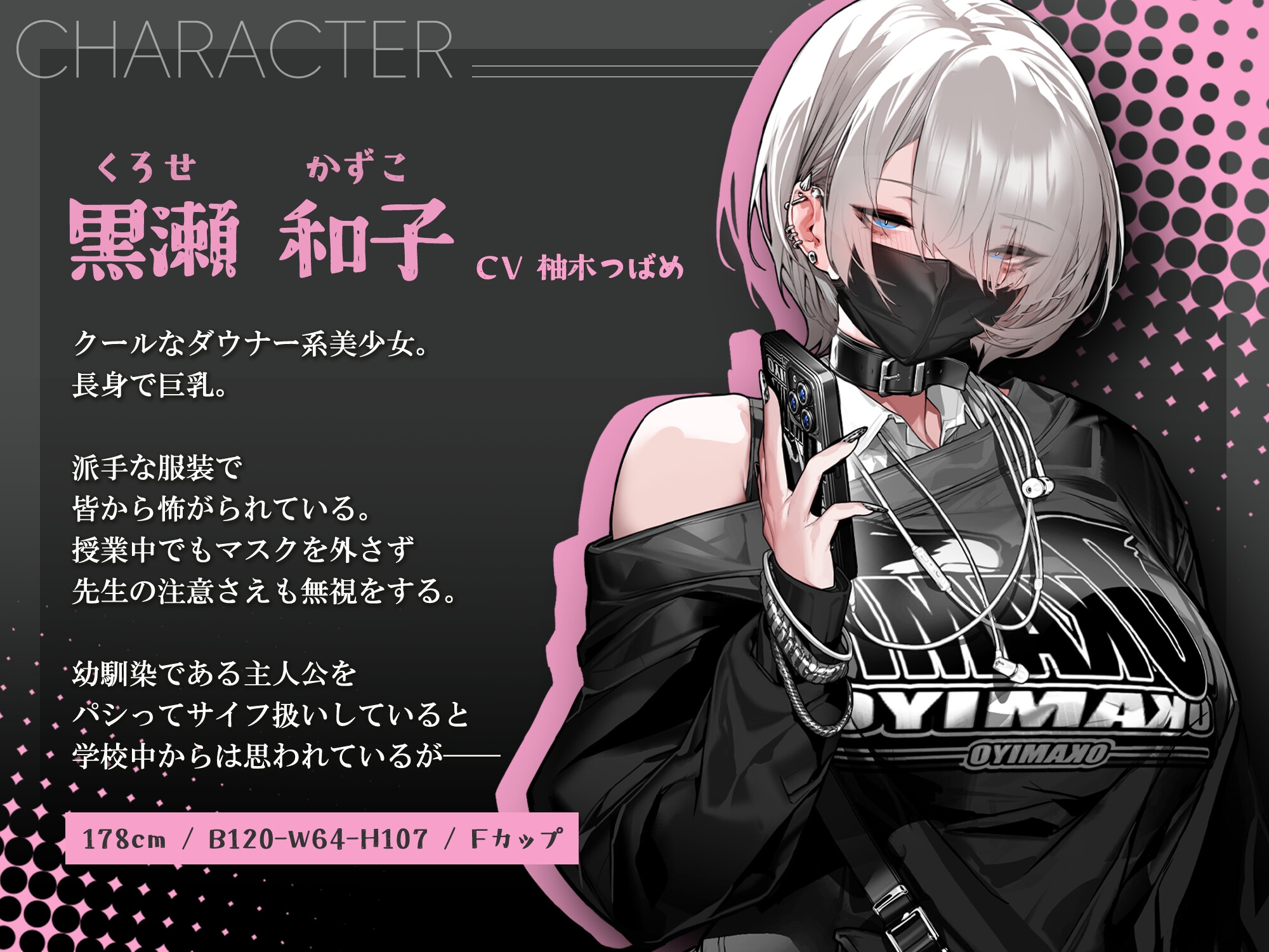 简体中文版 眼神冰冷的黑濑小姐，只对我言听计从-v1.0.0-815.00 PC端 汉化版 预览图