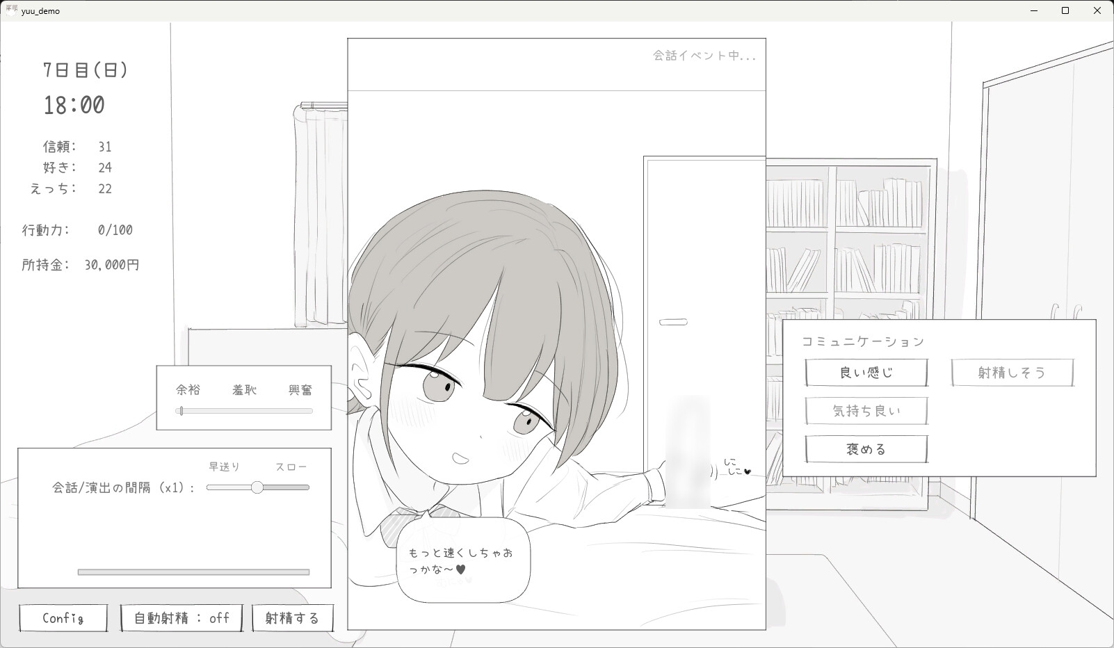 自购 月兰酱汉化 RJ01700968 エロフラ部 与小恶魔妹的30天(パパがアリスをママにして♪)( PC端 汉化版 预览图