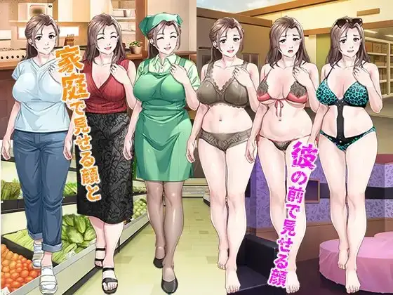 沉迷于年轻男孩的兼职伴侣角色的故事 若い男にハマってしまったパートの奥さんのお話 PC端 AI汉化完整版 预览图