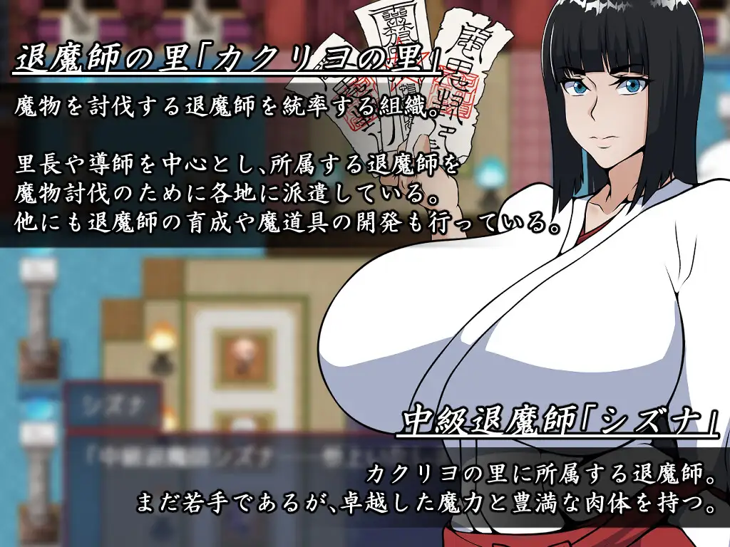 退魔師シズナ PC端 AI汉化版 预览图