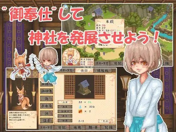 回生之社 廻生ノ社 PC端 AI汉化版 预览图