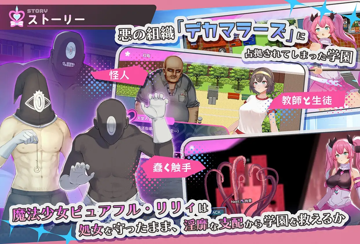 魔法少女ピュアフル・リリィ PC端 AI汉化版 预览图