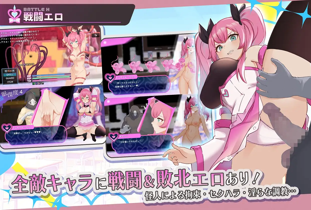 魔法少女ピュアフル・リリィ PC端 AI汉化版 预览图