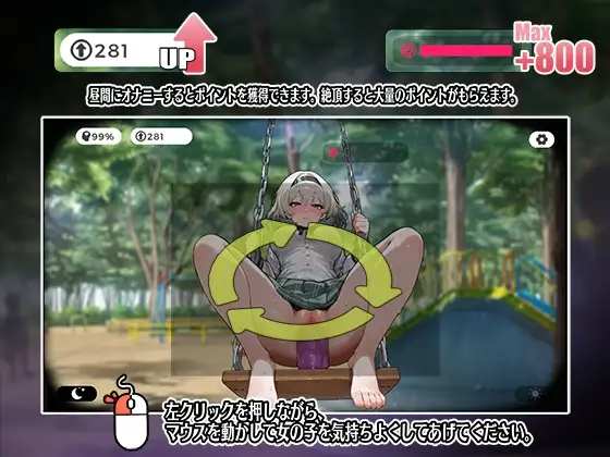 糟了！秋千少女的独处消遣大作战 やばっ！ブランコ少女のオナニー大作戦 PC端 官中版 预览图