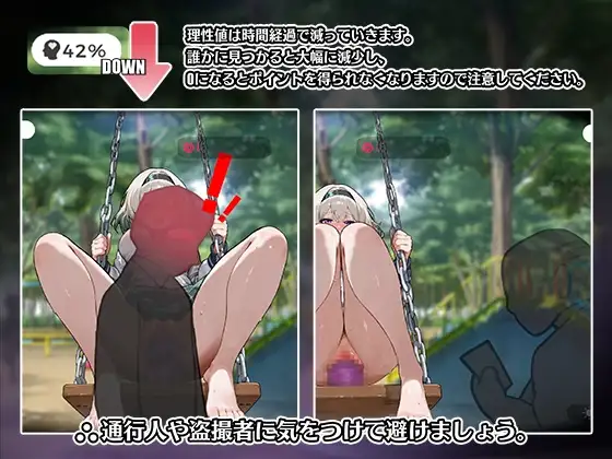 糟了！秋千少女的独处消遣大作战 やばっ！ブランコ少女のオナニー大作戦 PC端 官中版 预览图