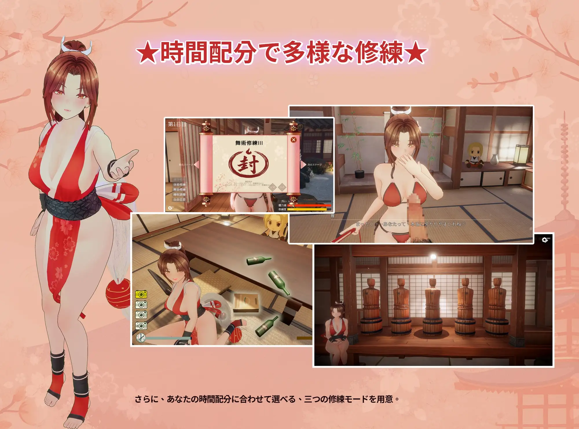 忍法帖 ～舞之淫术传承之道～/忍法帖 ～舞の淫術伝承の道～官方中文版 PC端 官中版 预览图