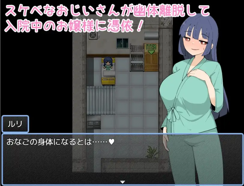 医院所有权 病院憑依 PC端 AI汉化更新版 预览图