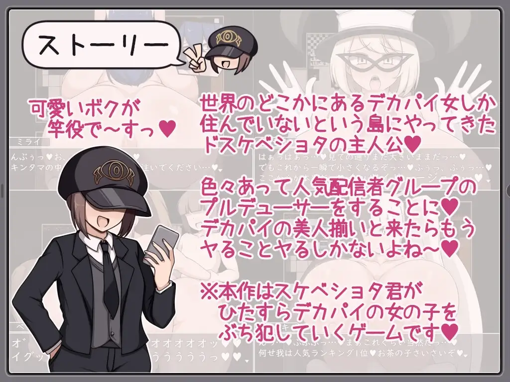 正太与丰满身形姐姐们的心理剧情情绪失控狂欢 ショタおねRPG 丰满身形お姉さん達と催〇でド三昧 超人気デカパイ配信者をデカチンで堕としてみた PC端 AI汉化版 预览图