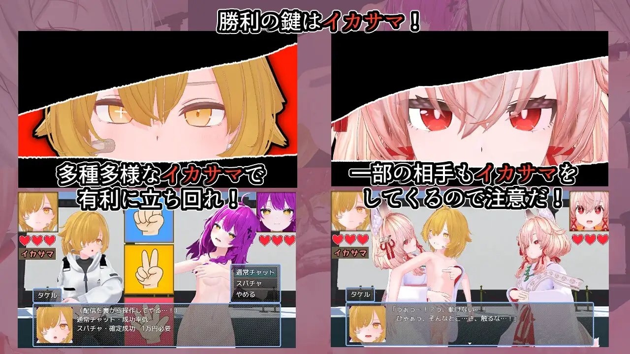 作弊猜拳 イカサマじゃんけん PC端 AI汉化更新版 预览图