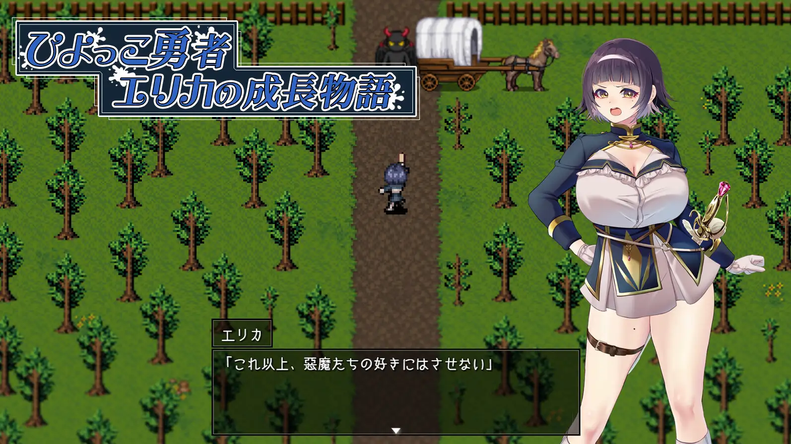 救世譚～勇者エリカは堕ちても明日を向く～ PC端 AI汉化版 预览图