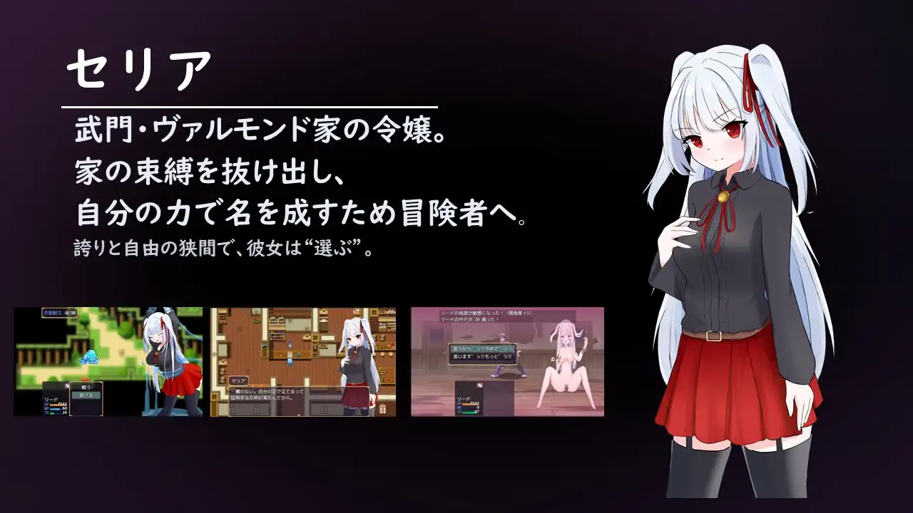 LIBERTAS 家出令嬢堕落物語 PC端 AI汉化版 预览图