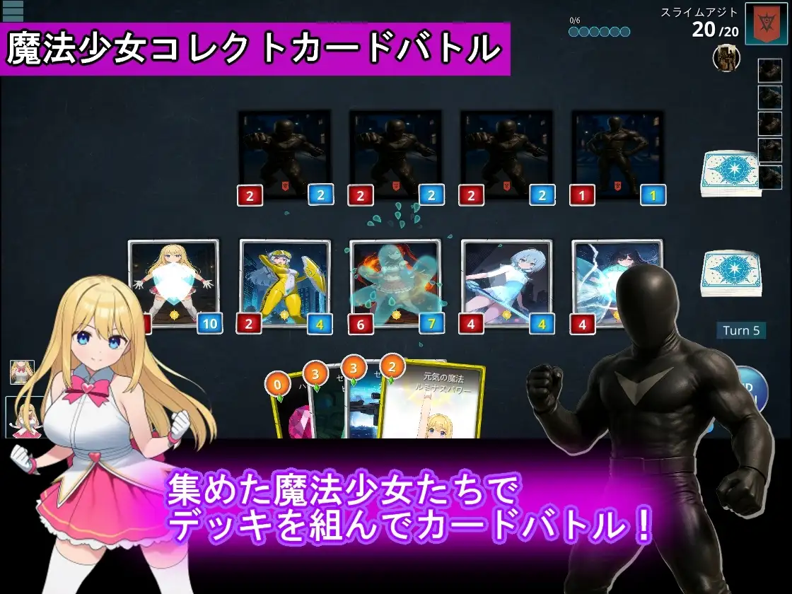 魔法少女コレクトカードバトル セイントヴァルキリー PC端 AI汉化版 预览图