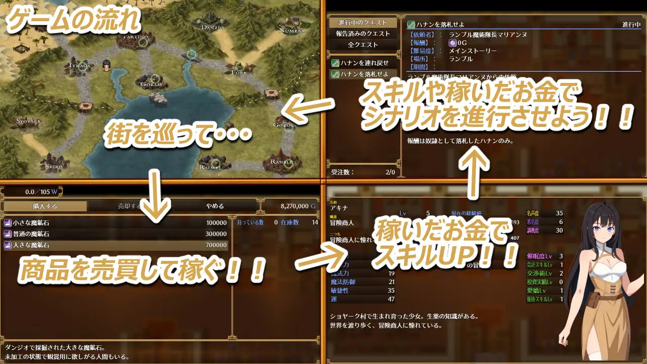 阿基娜商队 アキナ・キャラバン 内嵌汉化版+作弊 双端 预览图