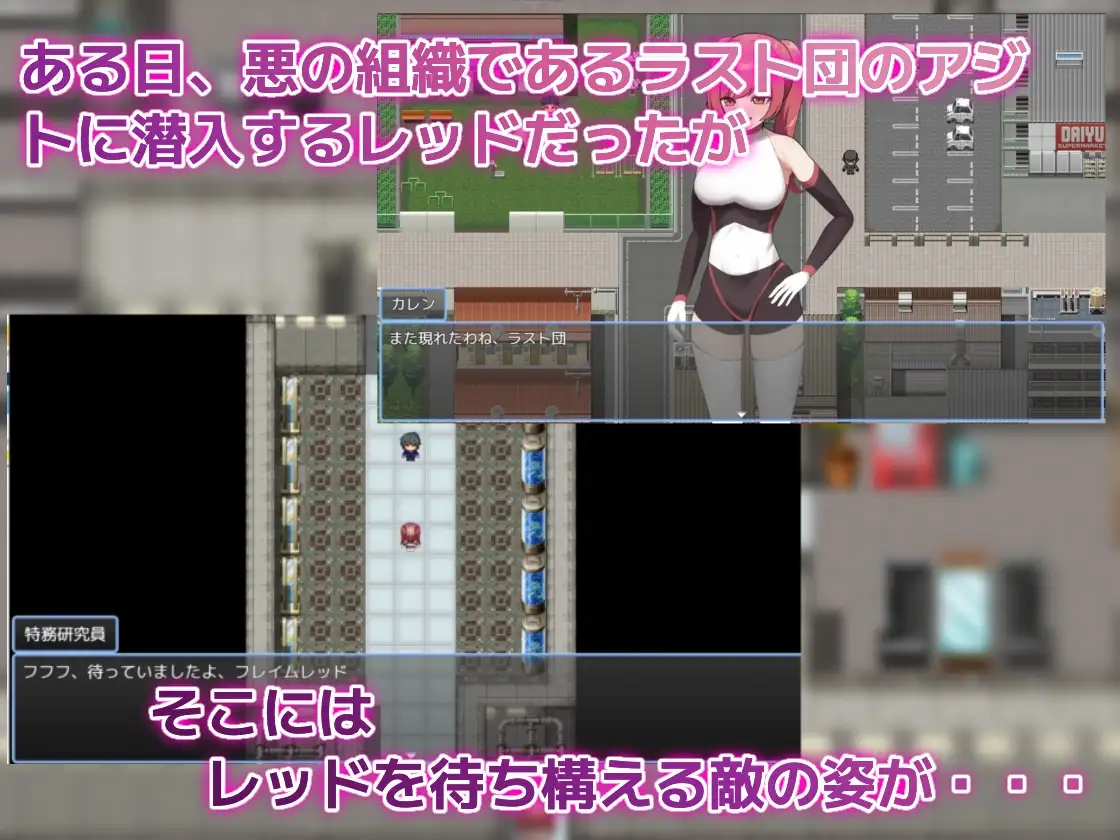 红色危机 ～我怎么可能会被○○～レッドの危機～私が○○されるはずがない～PC端 AI汉化更新版 预览图