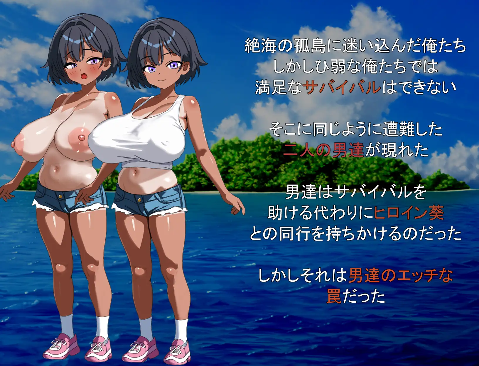 無人島で幼馴染は男達に情感波折る PC端 AI汉化版 预览图