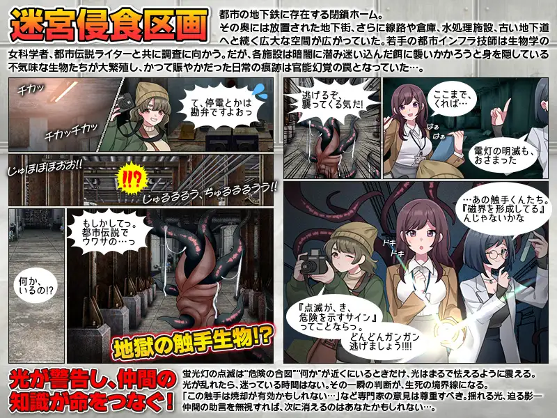 地铁维护区段的怪 地下鉄保守区画の怪 PC端 AI汉化更新版 预览图