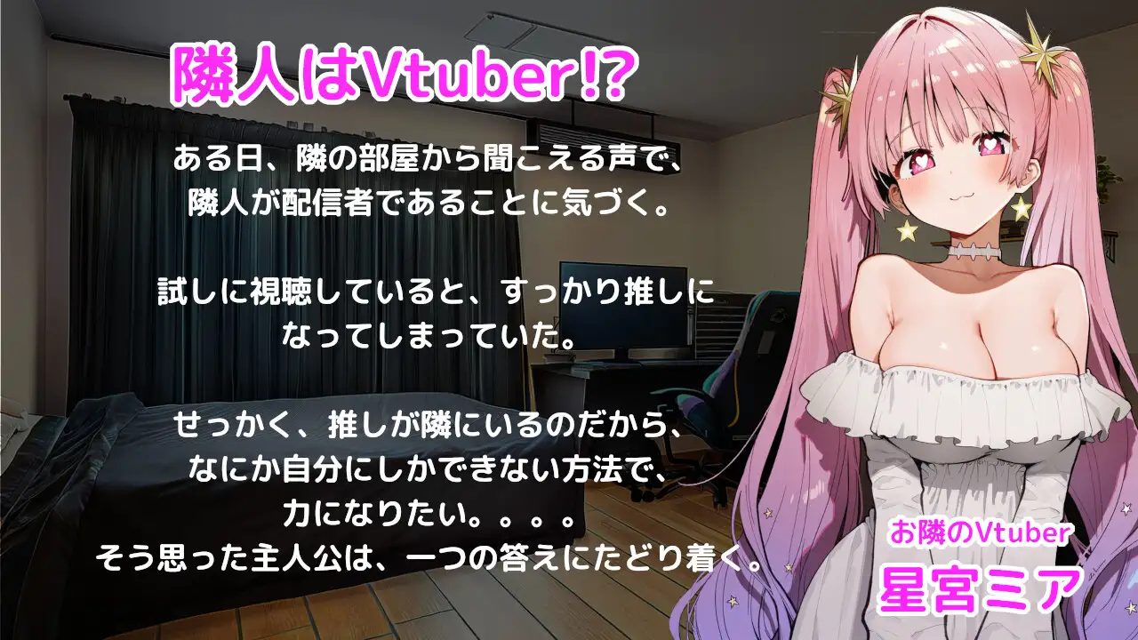 おやすみVtuber PC端 日文原版 预览图
