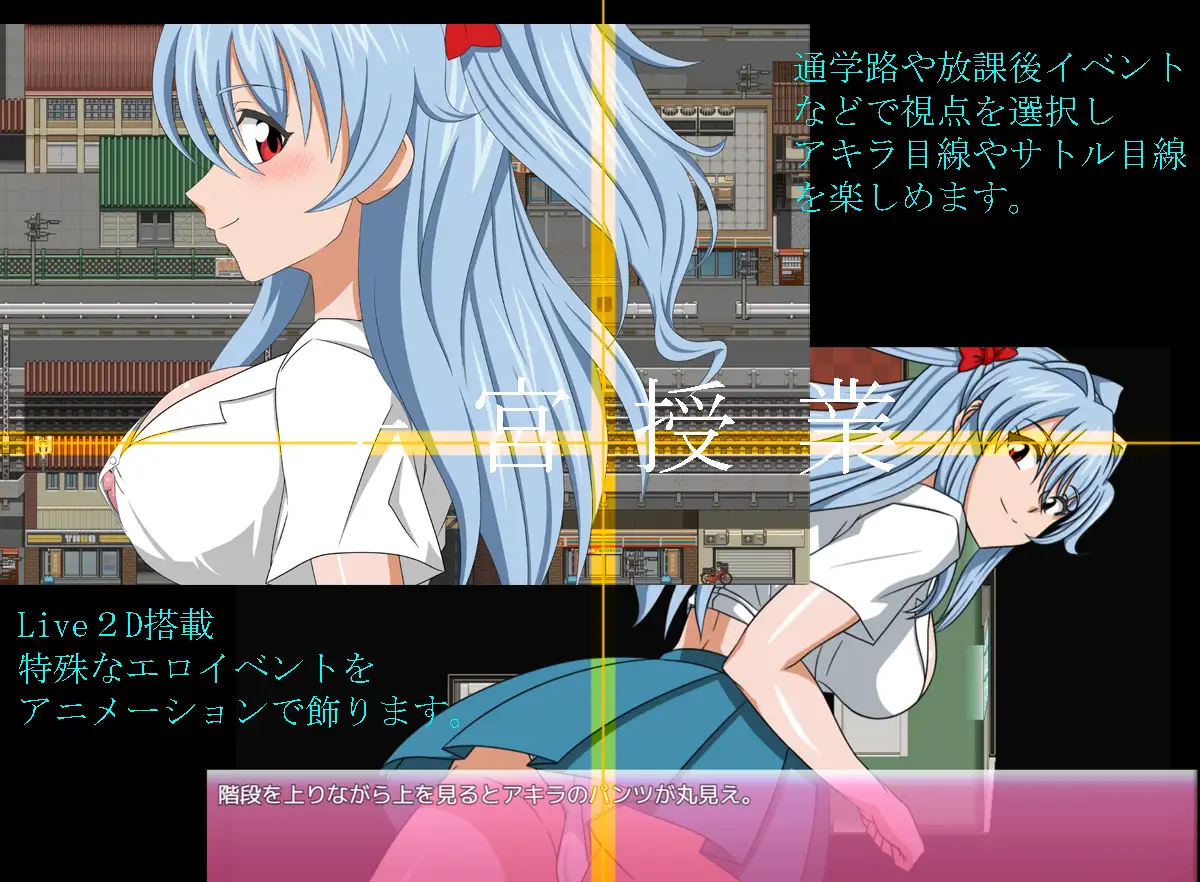 子宫授课NTR 子宮授業NTR 内嵌AI汉化版 双端 预览图