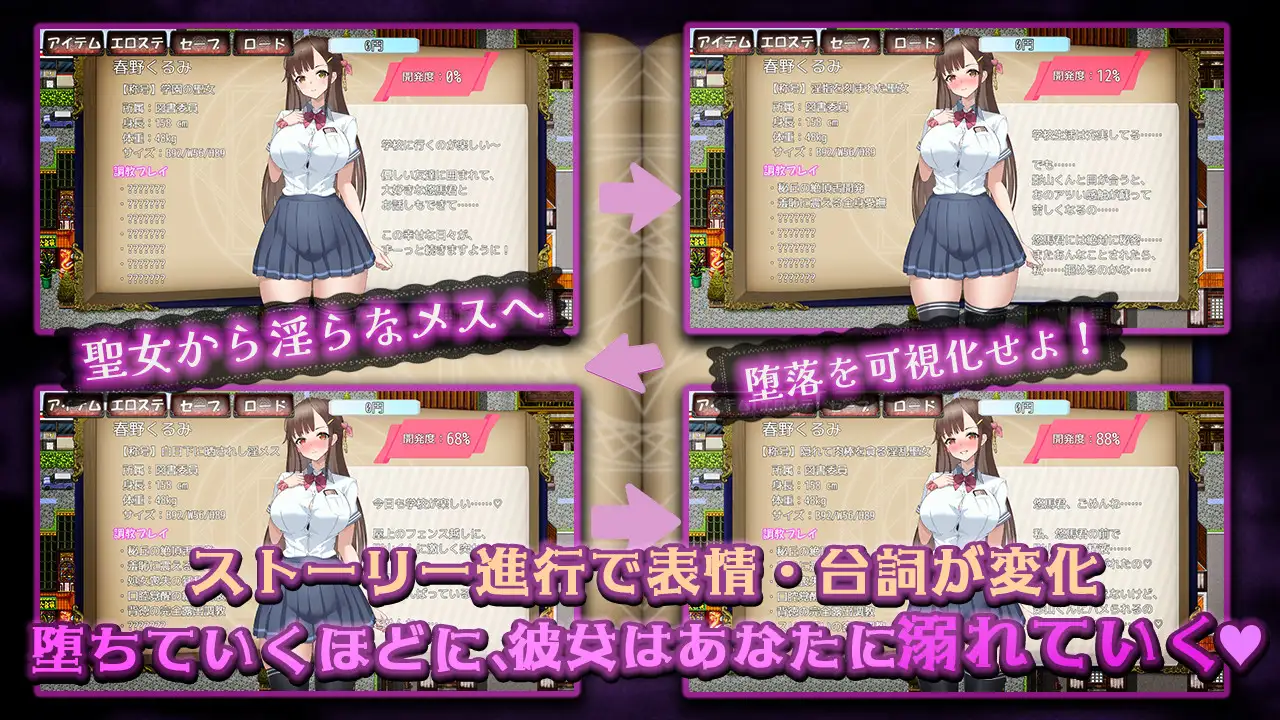 禁断的寝取目录～剥下圣女假面的淫靡禁书养成～ 禁断の寝取られ目録～聖女の仮面を剥がす淫らな禁書調教～ PC端 AI汉化版 预览图