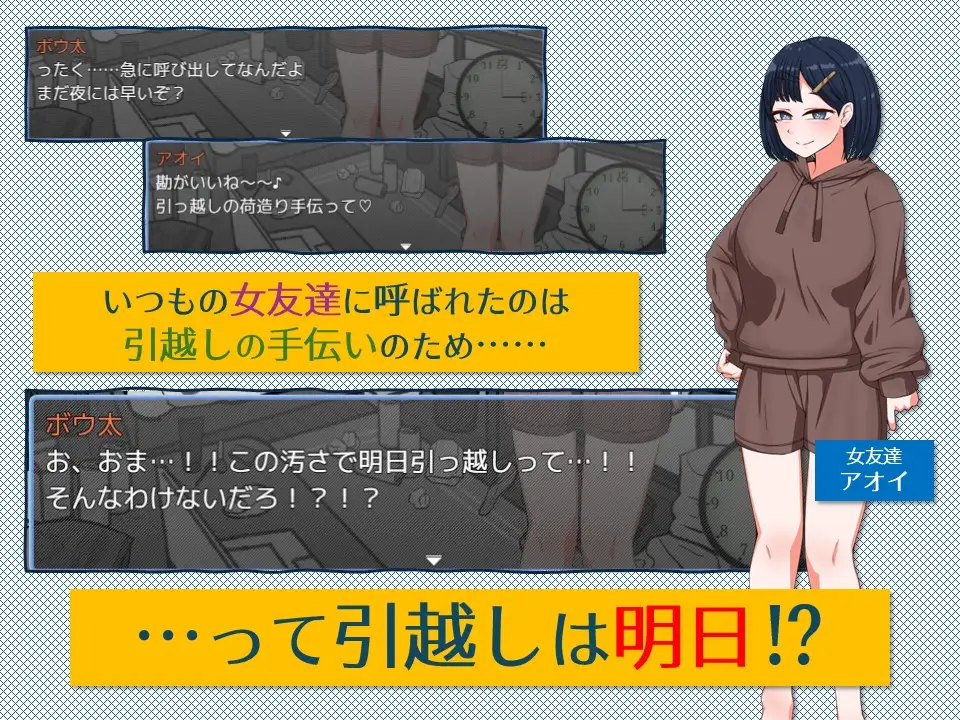 紧急！搬家帮忙模拟器 緊急！引越しお手伝いシミュレーション PC端 AI汉化版 预览图