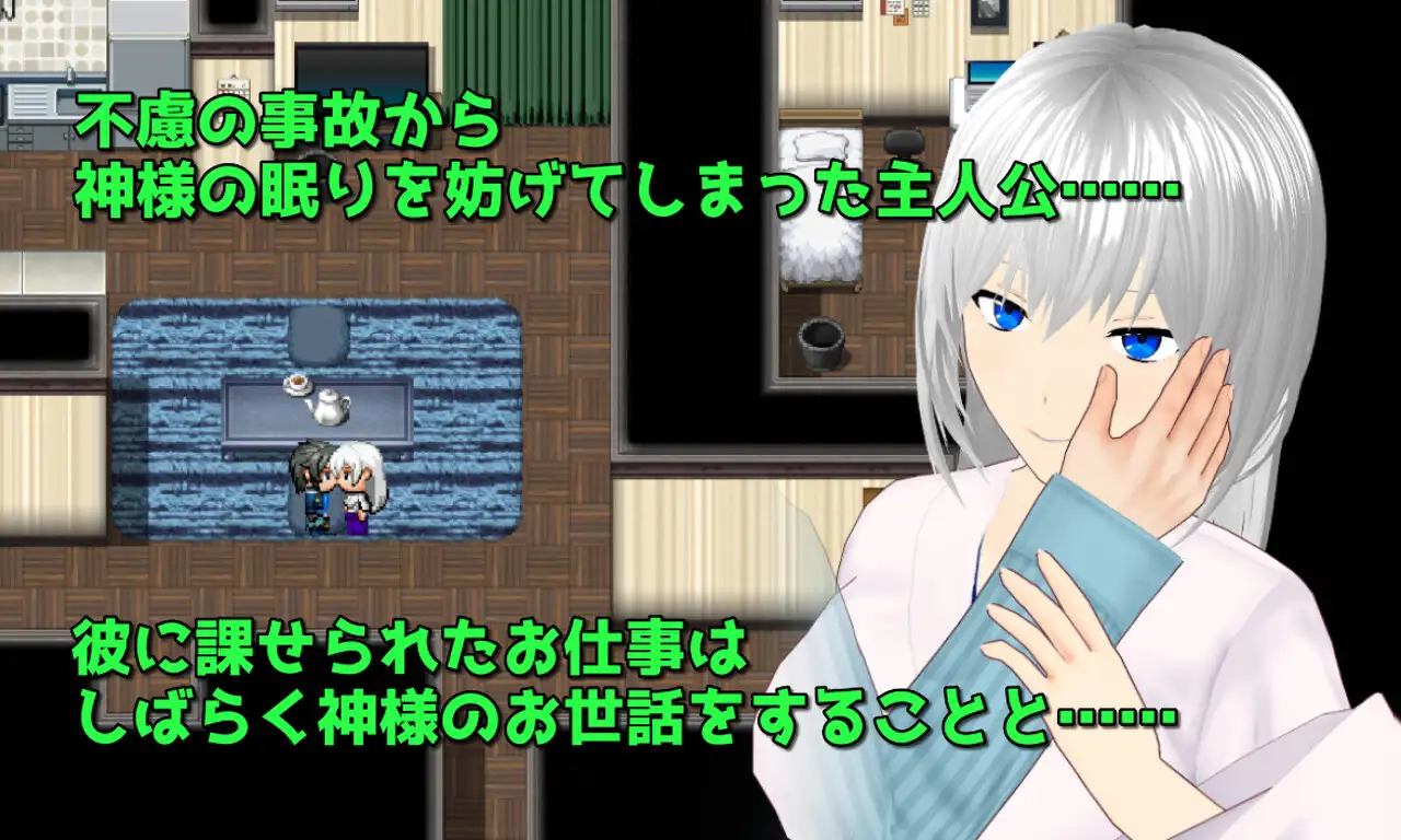 雪神大人的短暂休息 个人汉化(Snowy ～雪神様の一休み～) PC端 汉化版 预览图