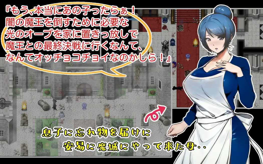 勇者の母ですが、息子に忘れ物を届けに来た魔城で、魔物や盗賊等に凌○種付け輪○されました PC端 AI汉化版 预览图