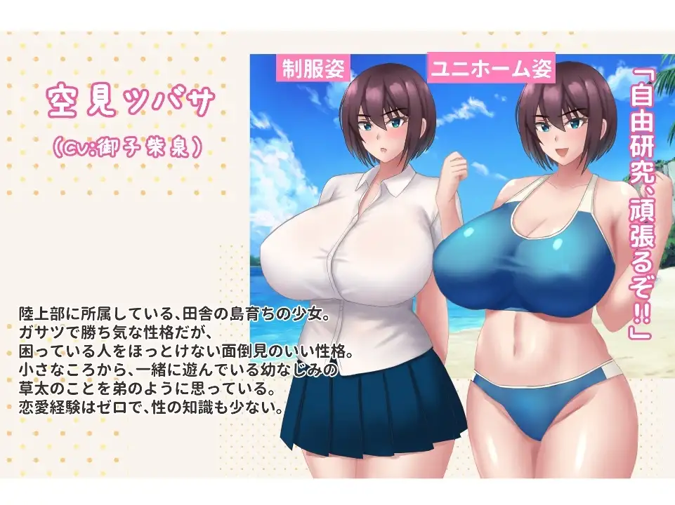 暑假中堕落的翼/夏休みに堕ちたツバサ PC端 AI汉化版 预览图