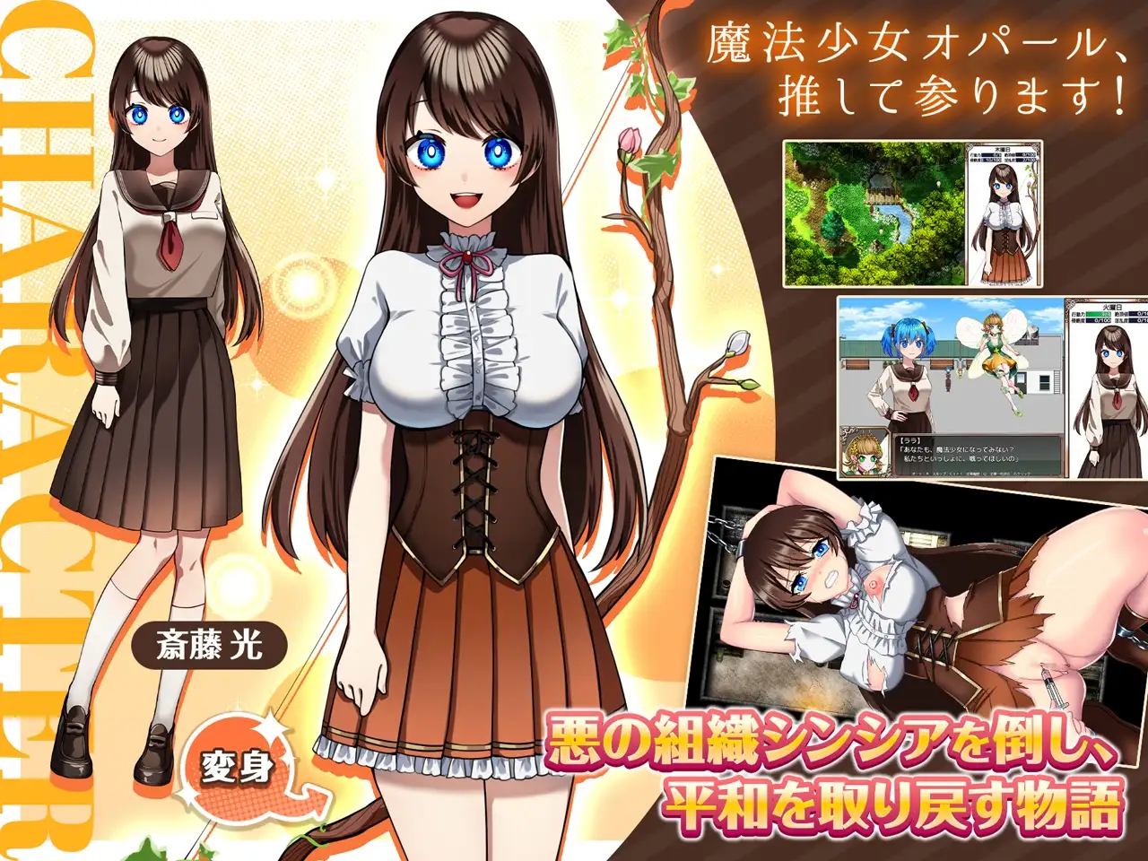 魔法少女欧泊勒 魔法少女オパール 双端 AI汉化版 预览图