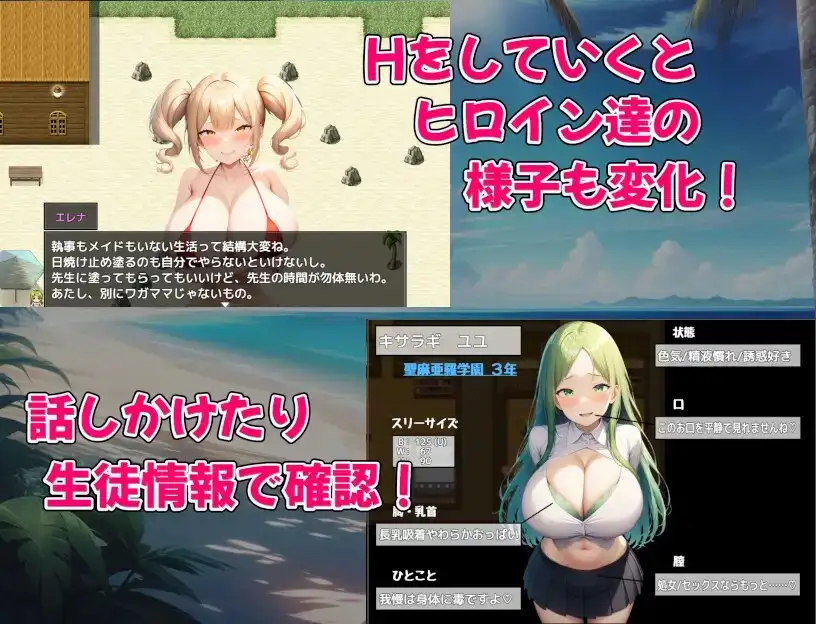 饱满曲线小姐JK无人岛多角色关系 丰满身形お嬢様JK無人島ハーレム～先生、私達ドなんで PC端 AI汉化版 预览图
