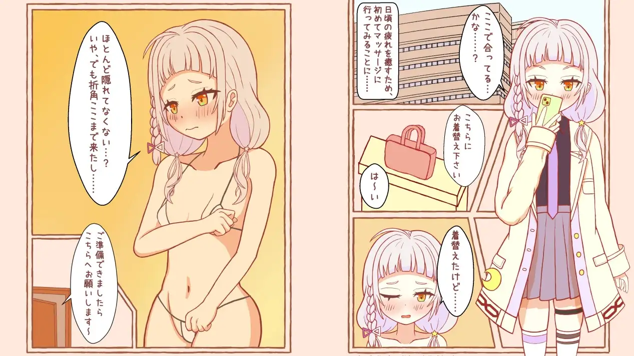 大家都在被折腾呢 みなさんヤられてますから PC端 预览图