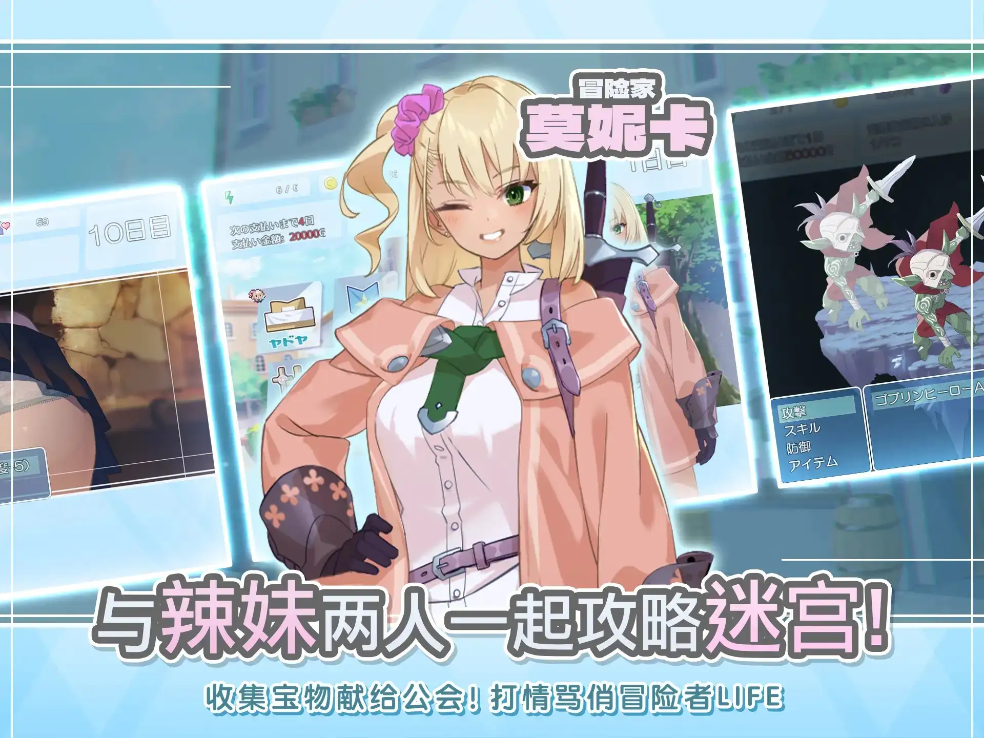 地下城与少女 ダンジョンウィズガール 官方中文版 PC端 官中版 预览图