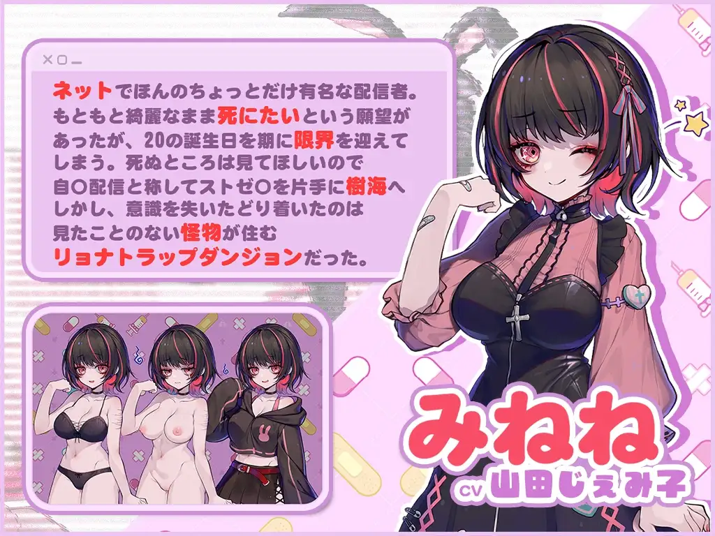 病みカワ リョナトラップダンジョン PC端 预览图
