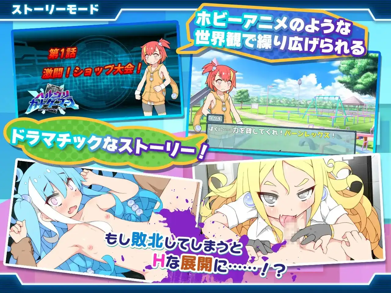 ハルウリカードゲーマーズ PC端 AI汉化版 预览图