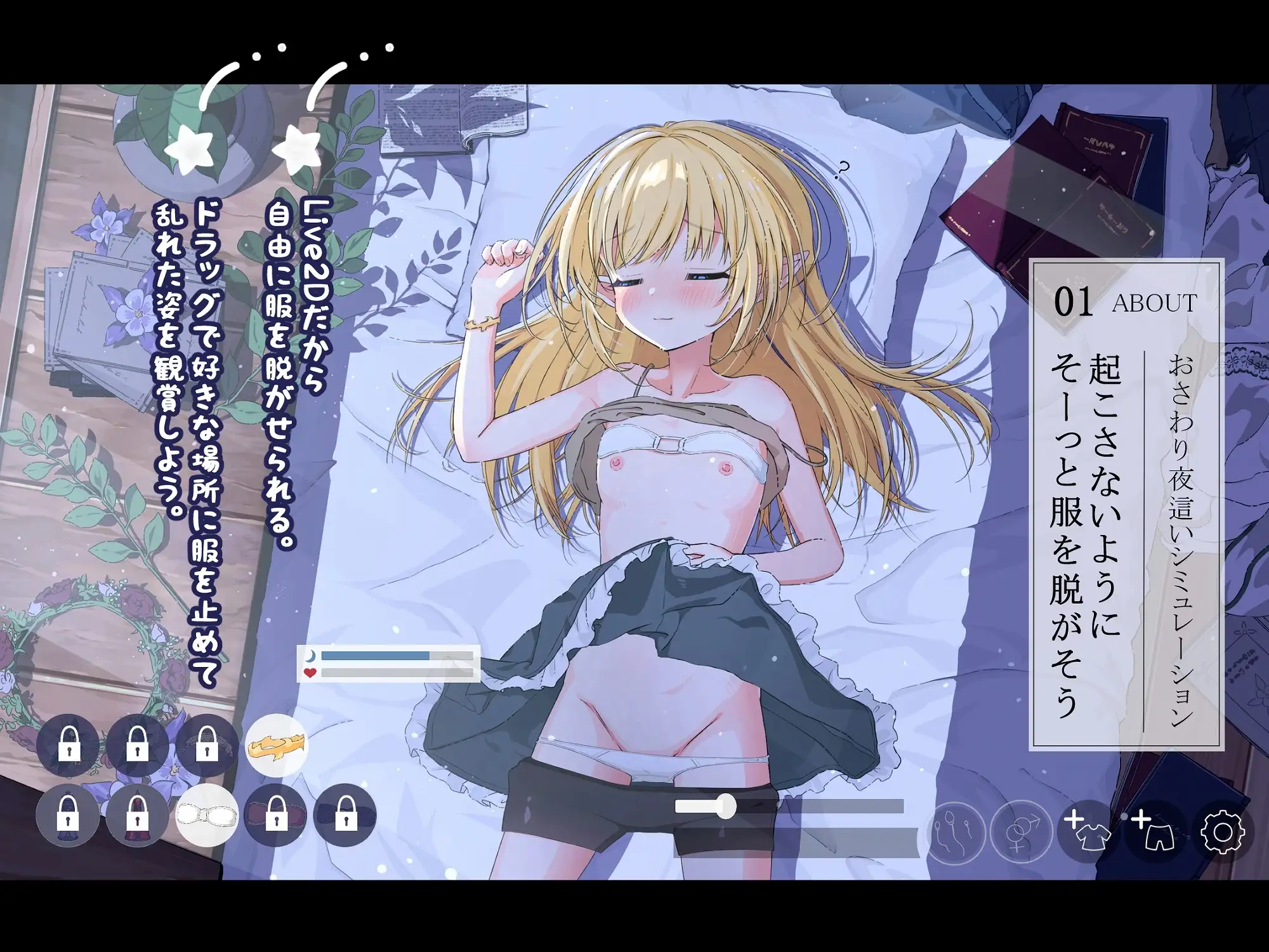 おさわりファンタジー 本好きエルフの知らない夜 PC端 预览图