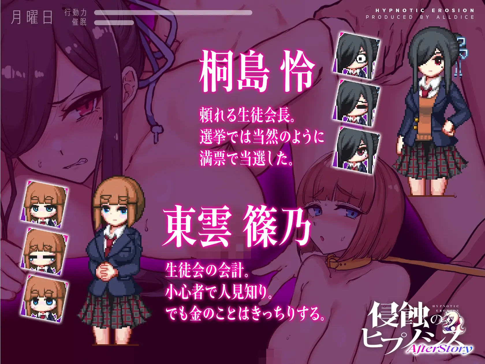 侵蚀的心理剧情·后记 侵蝕のヒプノシスAfterstory 双端 日文原版 预览图