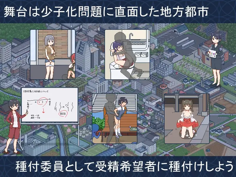 欢迎来到播种都市/種付都市へようこそ 官方中文高清版 PC端 官中高清版 预览图