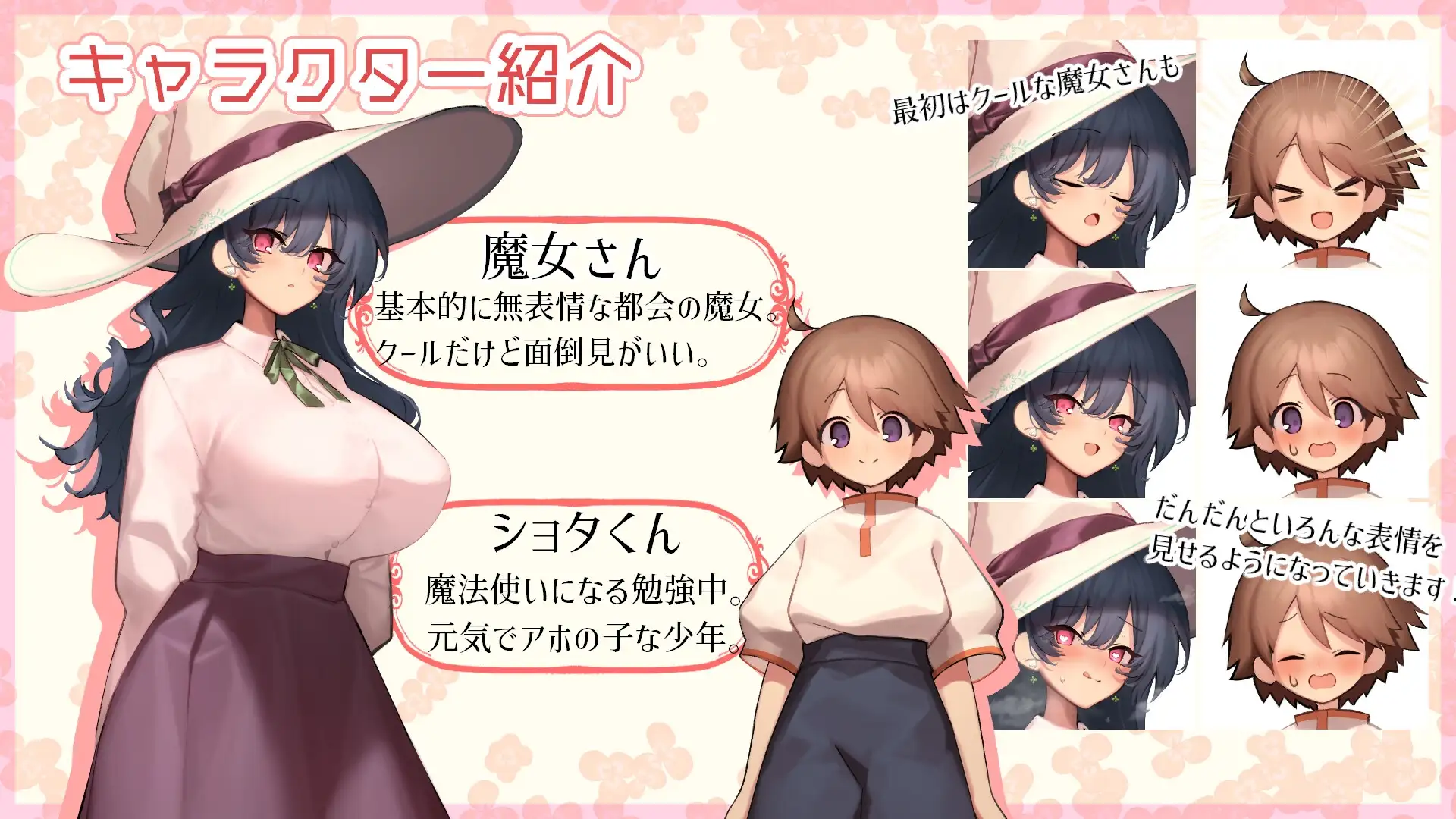 魔法使・触摸・生活/うぃっち・たっち・らいふ PC端 AI汉化更新版 预览图