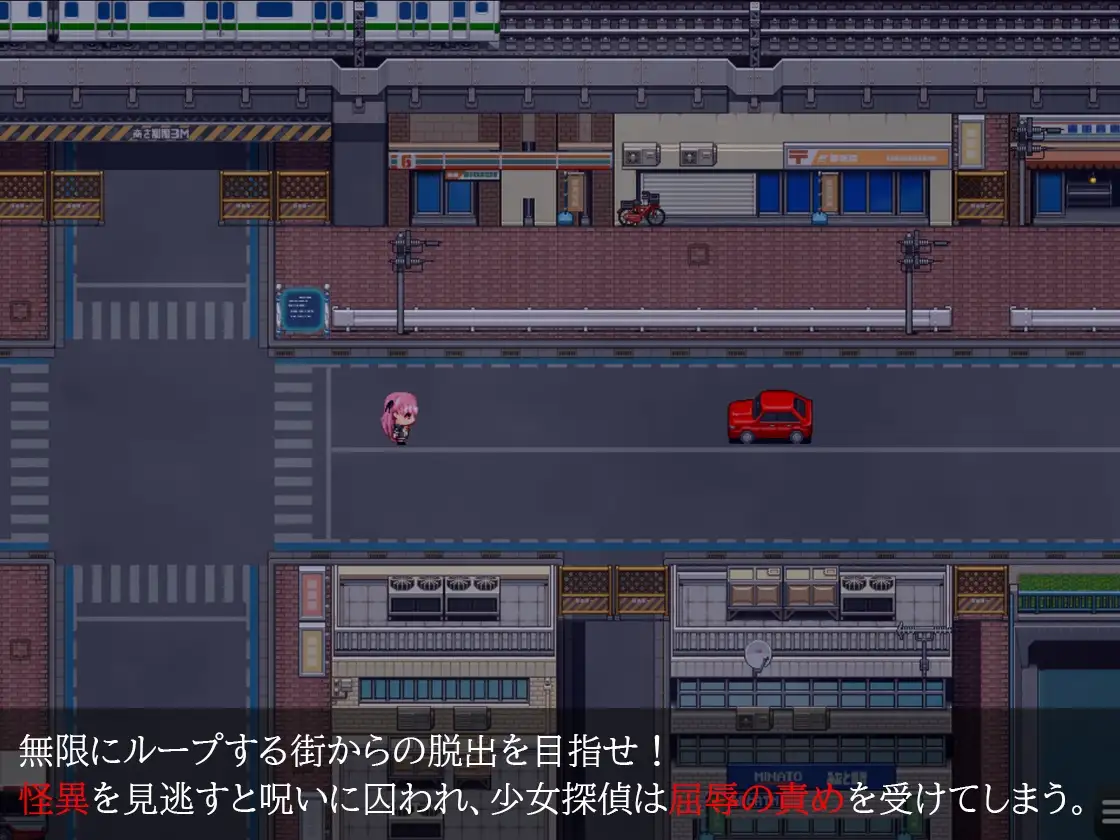 淫狱的8番街·少女侦探美织的怪异笔记 淫獄の8番街・少女探偵ミオリの怪異ノート PC端 AI汉化版 预览图